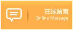 镶黄旗物流在线留言