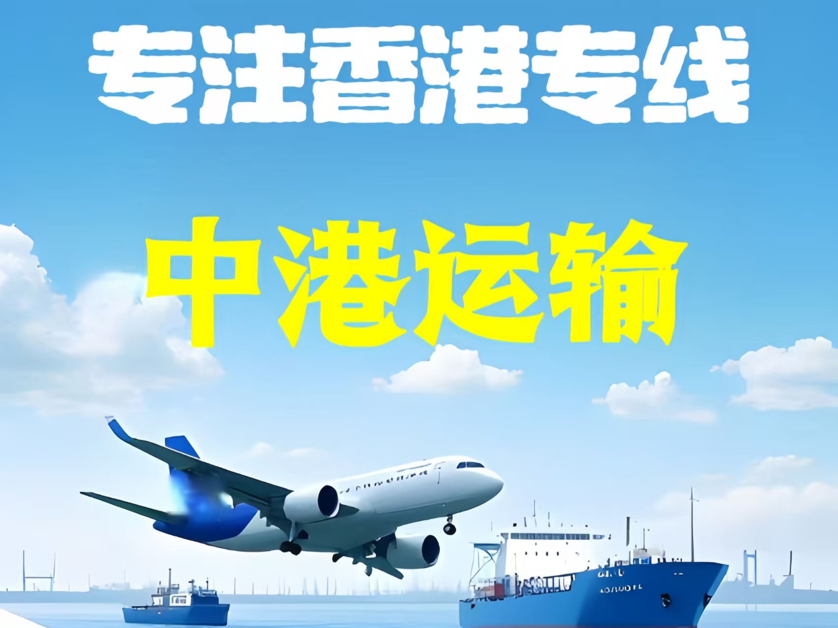 镶黄旗至香港新界10吨线路板跨境物流全流程解析